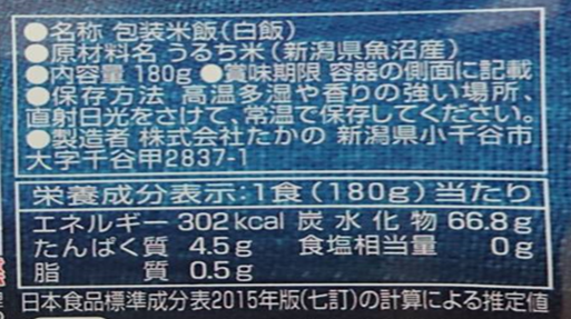 棚田の魚沼産こしひかり１８０ｇ