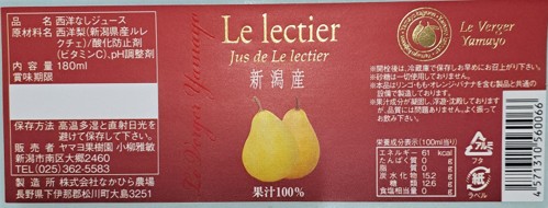 ル レクチェジュース１８０ｍｌ（果汁１００％ストレートタイプジュース）