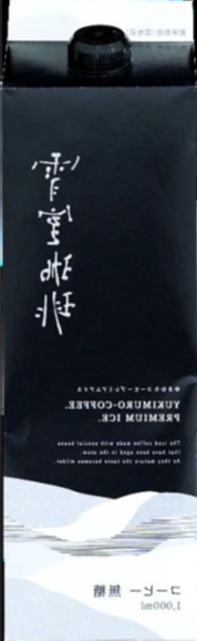 雪室珈琲プレミアムアイス