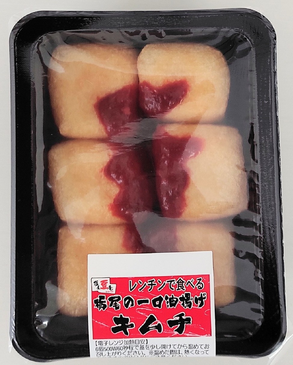 レンチンで食べる栃尾の一口油揚げキムチ