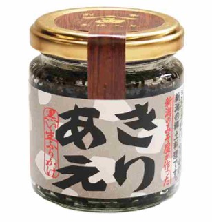 きりあえ