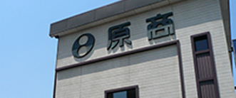 生産者のイメージ画像
