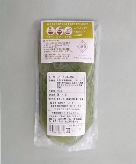 おこめっと麺（あおさ）