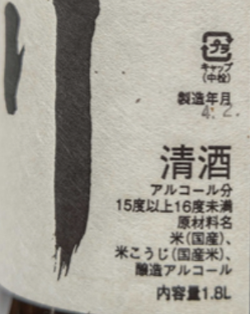 越乃中川