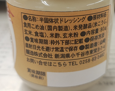 米マヨソース