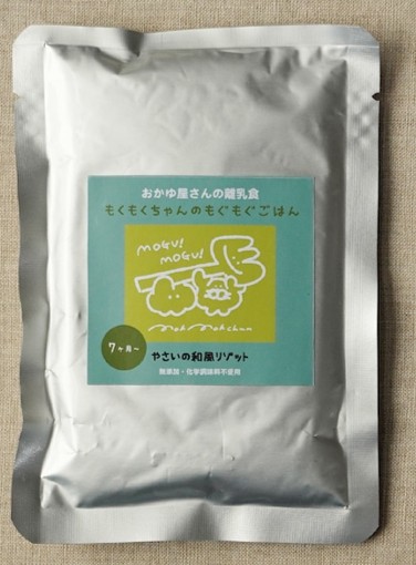 やさいの和風リゾット　（離乳食）