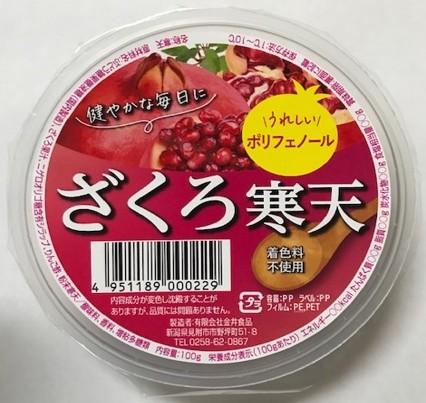 ざくろ寒天