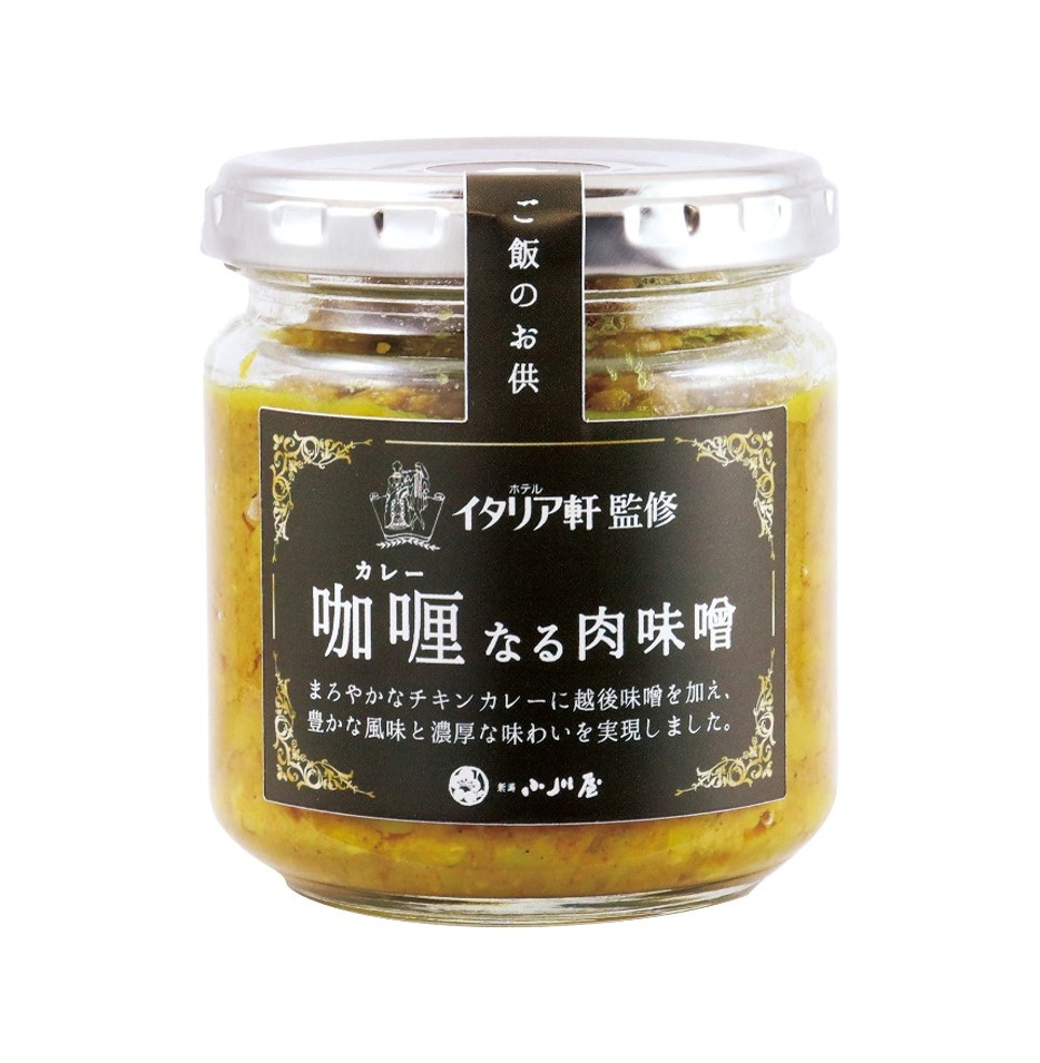 咖喱なる肉味噌