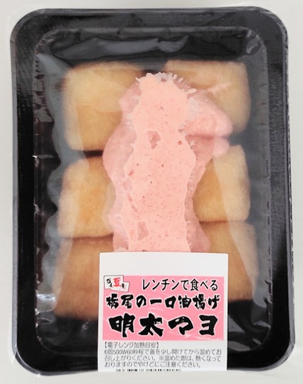 レンチンで食べる栃尾の一口油揚げ明太マヨ
