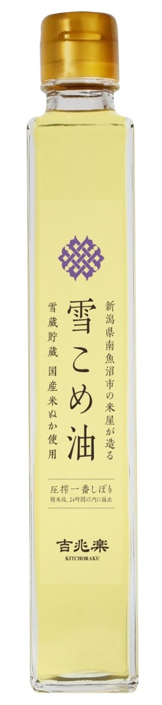 圧搾一番しぼり　雪こめ油