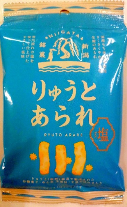 雪国あられ　りゅうとあられ　塩