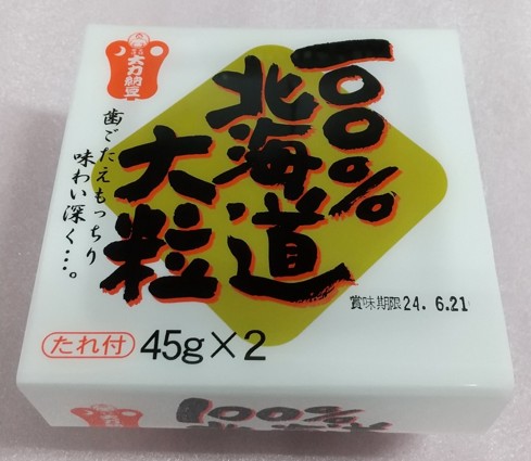 １００％北海道大粒