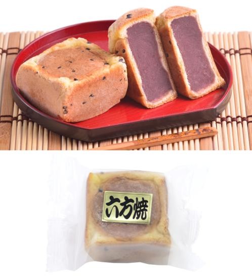 六方焼