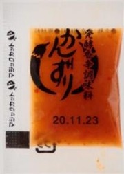 かんずり小袋　業務用