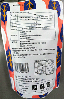 清雅園　米ほろり　紅茶ミルク味