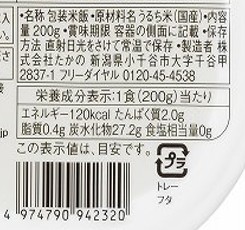 善粥２００ｇ
