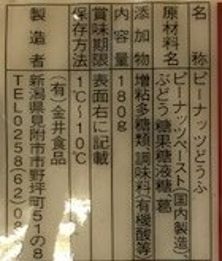 ピーナッツどうふ