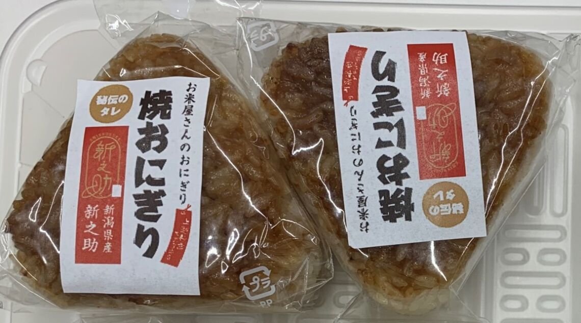 冷凍焼きおにぎり（新潟県産新之助100％使用）