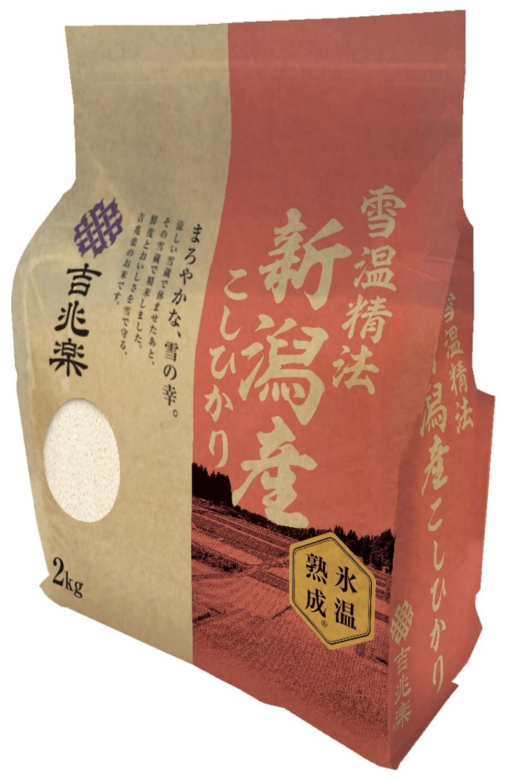 雪温精法　氷温熟成®　新潟産こしひかり