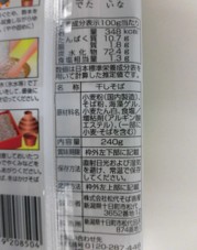 善屋へぎそば蕎へぎ