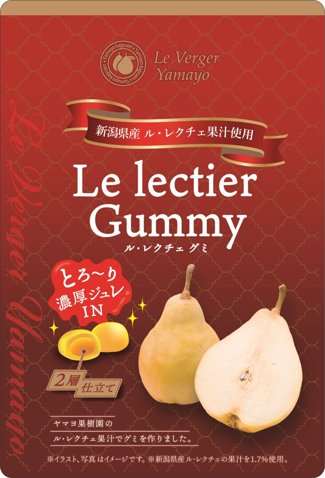 ル・レクチェグミ