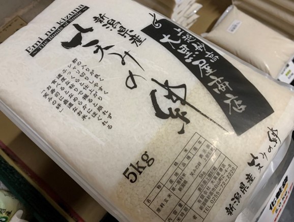 新潟県産　笑みの絆