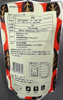 清雅園　米ほろり　ほうじ茶味