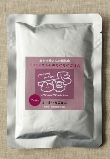 さつまいもごはん　（離乳食）