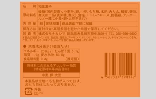 越のもちどら