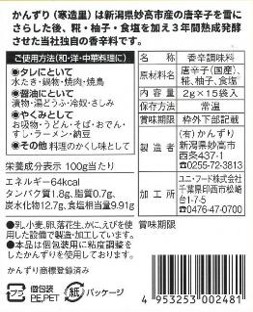 かんずり小袋　箱入