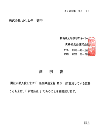 生産・製造工程アピールポイント