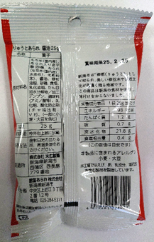 雪国あられ　りゅうとあられ 醤油