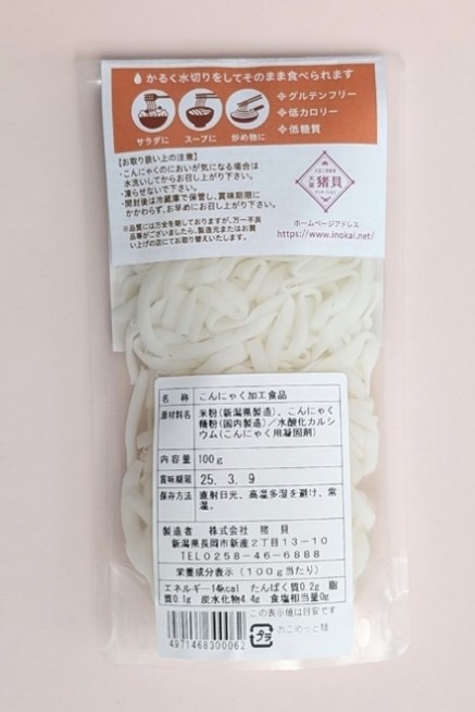 おこめっと麺