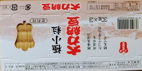 極小粒カップ納豆３P