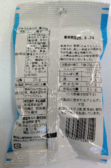 雪国あられ　りゅうとあられ　塩