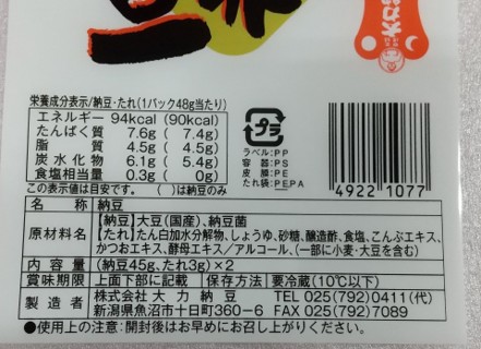 １００％北海道大粒