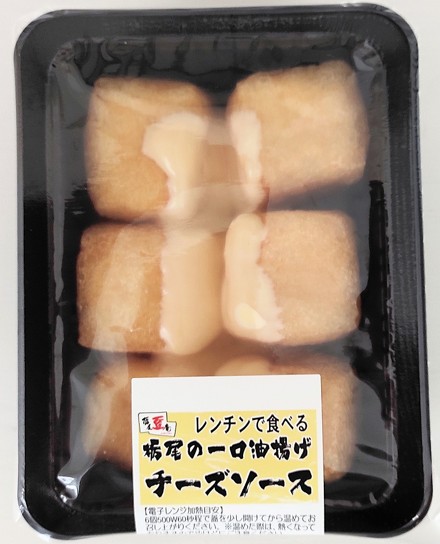 レンチンで食べる栃尾の一口油揚げチーズソース
