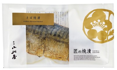 匠の焼漬さば