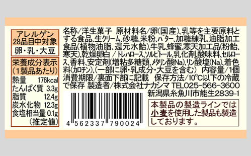 米粉練乳サンド