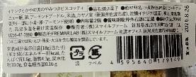 やみつきビスコッティ　イチジクとかやの実　2個入