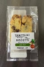 やみつきビスコッティ　イチジクとかやの実　2個入