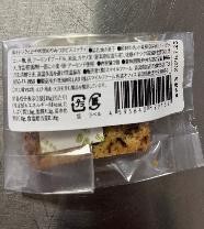 やみつきビスコッティ　黒イチジクとかやの実　2個入