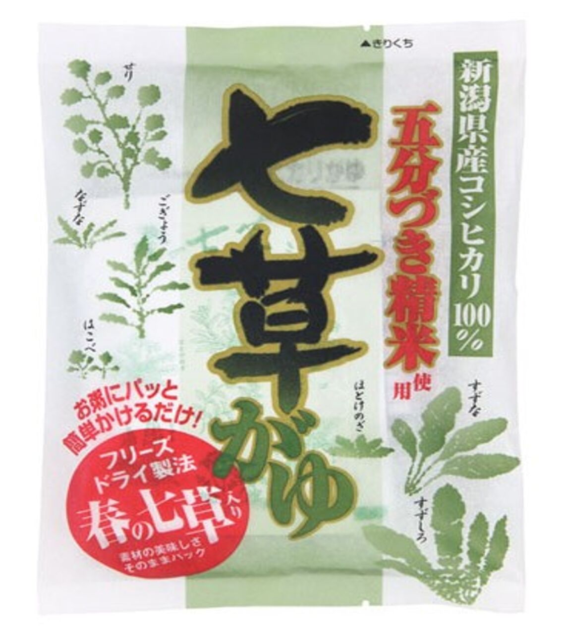 七草がゆ