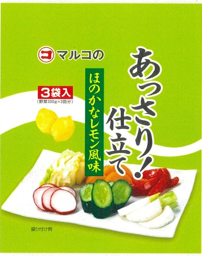 あっさり！仕立て　ほのかなレモン風味