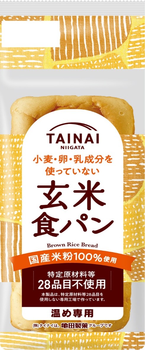 玄米食パン