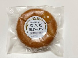 おもち屋さんの玄米粉焼ドーナツ