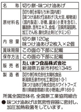 国内産水稲もち米100%使用　お餅屋さんが作ったいなりもち