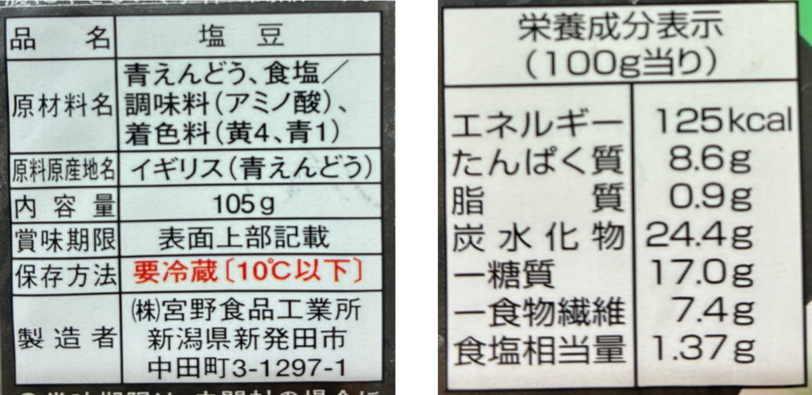 しお豆