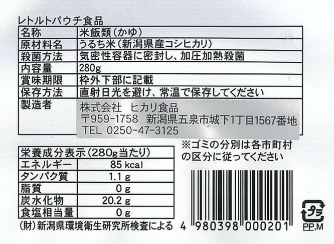 白がゆ