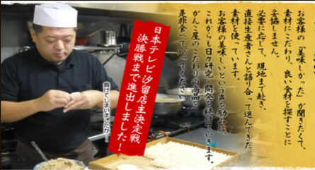 生産・製造工程アピールポイント